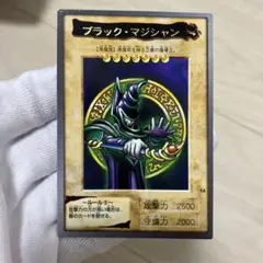 遊戯王　ブラック・マジシャン　初期　バンダイ版　完美品クラス