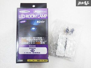 未使用 LIBERAL リベラル LED ROOM LAMP YA4 YA5 YA9 YAM エクシーガ ドアランプ 白 ホワイト スバル車専用 L-15W 棚E1