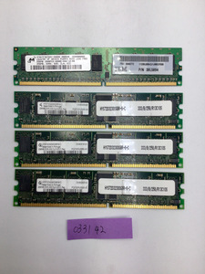 [サーバー用]Microメーカー混在 256MB 合計4枚セット メモリ メモリーDDR333 DDR533ECC DDR 42