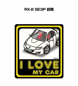 MKJP I LOVE MY CAR ステッカー 2枚入 RX-8 SE3P 前期 送料無料