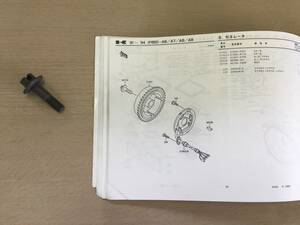 ●カワサキ●ジェットスキー●JF650●X-2●JS750SX●JS800ABF●フライホィールボルト●長期在庫部品●