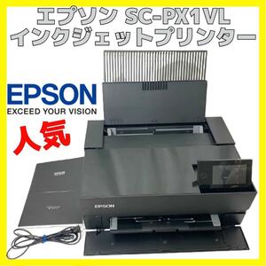 高級 EPSON エプソン インクジェット プリンター SC-PX1VL