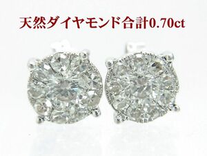 大きな一塊ダイヤの様に見える上質天然ダイヤモンド/合計0.70ct/プラチナ製/ピアス/商品動画あり/送料無料