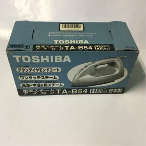 TOSHIBA スチームアイロン TA-B54 動作品 東芝 アンティーク 昭和レトロ