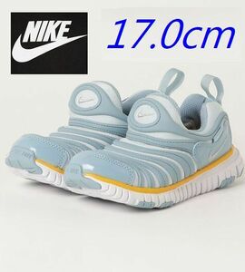 C新品 17.0㎝ NIKE DYNAMO FREE PS 子供 キッズ 子供用ナイキ ダイナモフリー PS 43738-438 