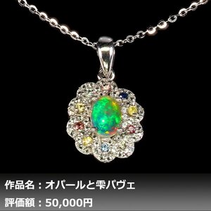 【1円新品】イケゾエガレ｜1.00ct 天然オパール&トパーズ&サファイア K14WGネックレス｜作家モノ｜本物保証｜NGL鑑別対応