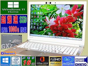 [ハイエンドi7☆メモリ16GB☆FHD液晶☆第8世代Corei7-8550U☆爆速新品SSD1000G☆最新Win11]東芝,Blu-ray,Wi-Fi,HDMI,Office2019H&B,USB3.0