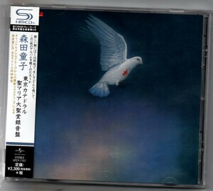 中古CD/東京カテドラル聖マリア大聖堂録音盤 SHIM-CD 森田童子 セル版