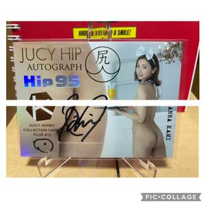 【加美杏奈】2021 ジューシーハニー　JUICY HONEY Plus #12 30枚限定 30/30 ラストナンバー　 juicy Hip autograph 直筆サインカード　