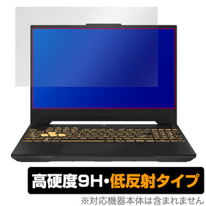 ASUS TUF Gaming F15 (2023) 保護 フィルム OverLay 9H Plus for エイスース ゲーミングPC 9H 高硬度 反射防止 アンチグレア 低反射