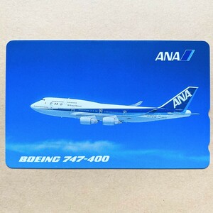 【未使用】航空機テレカ 50度 全日本空輸 ANA BOEING 747-400