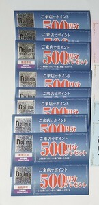最新　ノジマ　株主優待　500ポイント券16枚(8000ポイント)　nijima