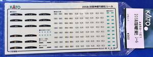 KATO　ASSYパーツ　4459-1E1　205系　京阪神緩行線色　シール　未使用品　4459　ばら売り1枚のみ