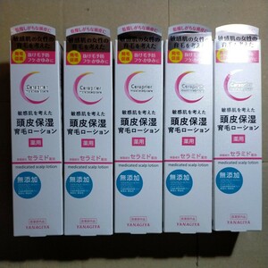 柳屋 セラプリエ 薬用 頭皮保湿 育毛ローション 150ml 無添加 頭皮用育毛剤 5個セット y9868-5-HA9