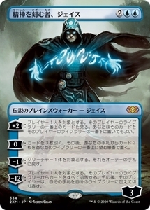 MTG ■青/日本語版■ 《精神を刻む者、ジェイス/Jace, the Mind Sculptor》▲拡張アート▲ダブルマスターズ　2XM