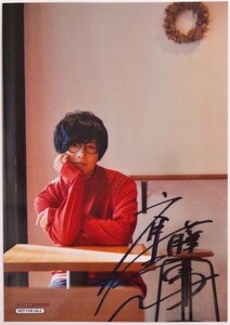 斉藤壮馬　ブロマイド　印刷サイン付き　SOMA SAITO 本にまつわるエトセトラ PHOTO BOOK　ゲーマーズ特典 生写真
