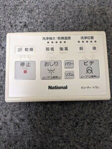National ウォシュレットリモコン ビューティ・ トワレ SA30E4