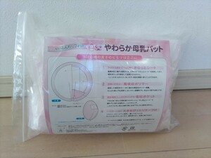 未使用！開封品！ コットンふんわりフィット やわらか母乳パット