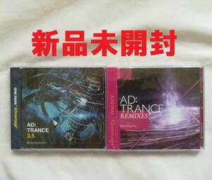 新品未開封　CD　AD：TRANCE　3.5／REMIXES　2枚セット