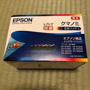EPSON エプソン 純正インク KUI-6CL-L 6色パック クマノミ　Lパック増量【送料無料】