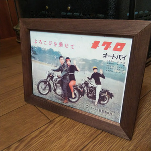 2Lプリント 目黒製作所 メグロ号 昭和レトロ カタログ 絶版車 旧車 バイク 資料 インテリア 送料込み