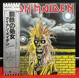 IRON MAIDEN/アイアン・メイデン/IRON MAIDEN/鋼鉄の処女/帯、歌詞カード付き/LPレコード