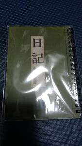 鬼滅の刃　リングノート　炭治郎の日記