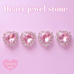 Heart Jewel stone Pink silver 8mm 4p