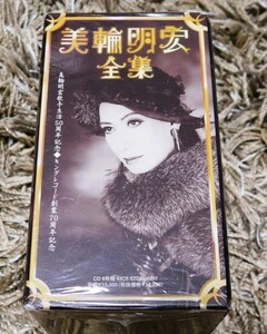 ■ 美輪明宏 歌手生活50周年記念「美輪明宏全集」新品未開封 CD-BOX6枚組+ブックレット KICS6202～6207