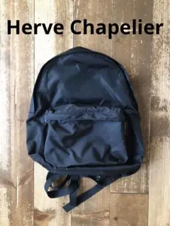 Herve Chapelier エルベシャプリエ　リュック　黒　978N-008