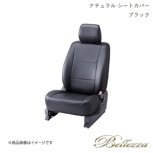 Bellezza/ベレッツァ シートカバー ランドクルーザー GRJ76K 2014/8-2015/7 ナチュラル ブラック T071