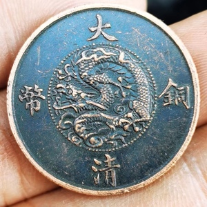 珍品旧蔵 清代 極上品銅錢 収蔵品【 だいせい銅貨 宣統年造 竜貨幣】中国古銭 中国古美術品 珍品 旧蔵 賞品 置物 時代物 S6-102436 M