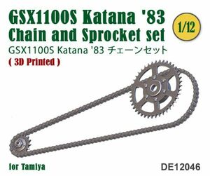 ３Ｄプリンターチェーン タミヤ 1/12 GSX1100S Katana 