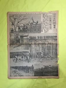 レB1441ア☆名古屋新聞 号外 昭和7年2月28日 1枚（1/2/9/6?面のみ） 江湾鎮の総攻撃/上海事件写真画報/戦車隊/支那増援隊/戦前