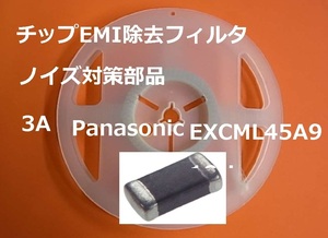 Panasonic 　ノイズ対策部品/チップEMI除去フィルタ　3A　4516サイズ　EXCML45A910H　25個位　 -BOX5②