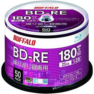 バッファロー ブルーレイディスク BD-RE くり返し録画用 25GB 50枚 スピンドル 片面1層 1-2倍速 【 ディーガ 動作確認済み