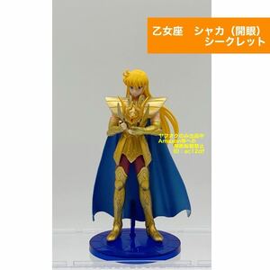 聖闘士星矢　聖闘士彫像　セイントアガルマ　シャカ　開眼　バンダイ