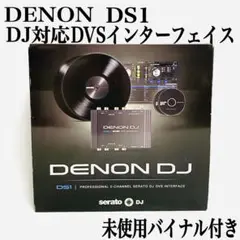 デノン DJ Serato DJ専用DVS インターフェイス DS1