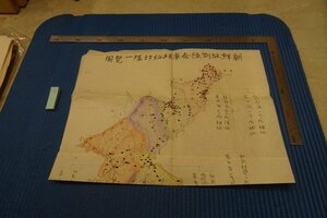 rarebookkyoto F6B-840　戦前　李朝朝鮮　肉筆原稿・朝鮮駐屯陸倉庫補給部隊一覧圖　　　1890年　写真が歴史である