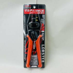 【MMY3243KK】１円スタート 未使用保管品 LOBSTER ロブスター マルチミニ圧着工具 AK-M1 絶縁被覆付閉端接続子 裸端子用 電気工事