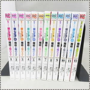 【 まとめ13巻セット 】 コミック 転生したら第七王子だったので、気ままに魔術を極めます 1～13巻 HA050102