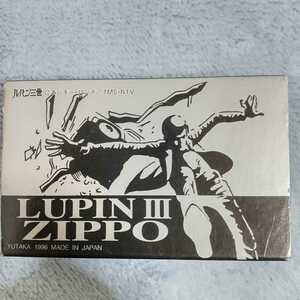 次元大介　1996年製　ZIPPO　ルパン三世