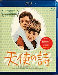 Blu-ray Disc 天使の詩 USED　