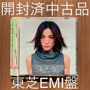 王菲 Faye Wong チャン・ヨウ 歌あそび 唱游 東芝EMI盤 開封済中古品