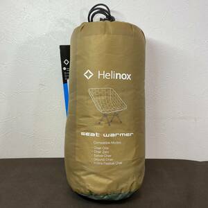 【MH-6920】未使用品 Helinox ヘリノックス シートウォーマー コヨーテ チェアワン チェアゼロ 他 