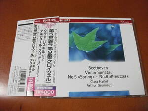 【CD】グリュミオー & ハスキル ベートーヴェン / ヴァイオリン・ソナタ 第5番「春」、第9番「クロイツェル」 (Philips 1957)