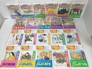 ★☆エ076 世界おはなし名作全集 日本おはなし名全集 カセットテープ 21本セット☆★