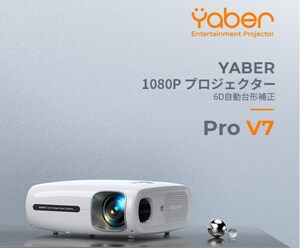 YABER プロジェクター 22000LM Pro V7 【アップグレード版】