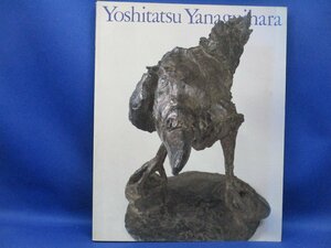 図録【道標-生のあかしを刻む 柳原義達展/1995-96年・宮城県美術館ほか】テキスト:建畠覚造、毛利伊知郎、金原宏行、岡泰正　90402