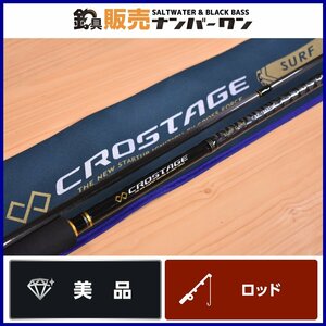 【美品】メジャークラフト クロステージ CRX-1062Surf Major Craft 2ピース スピニング ショアロッド フラットフィッシュ 等に（KKR_O1）